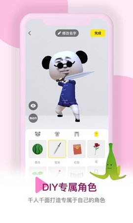 pieces手机版