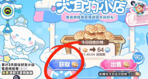 蛋仔派对大耳狗呦呦怎么获得 大耳狗呦呦皮肤获取攻略