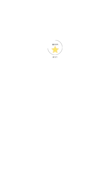 趣行天气手机版