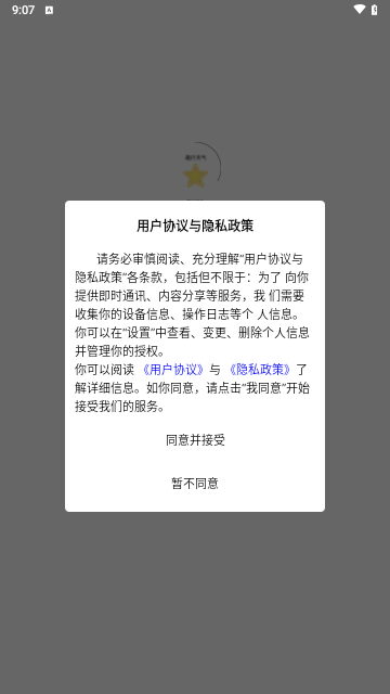 趣行天气手机版