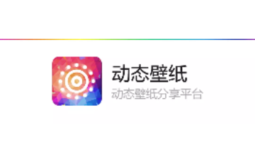 动态壁纸管家免费版