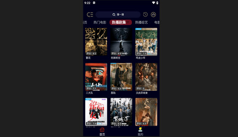 影迷BOX高清免费版