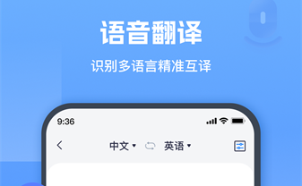 图片翻译器官方版