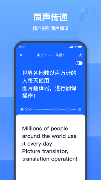 图片翻译器官方版