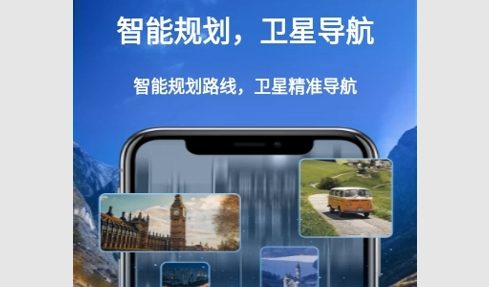 轩源3d智能导航最新版