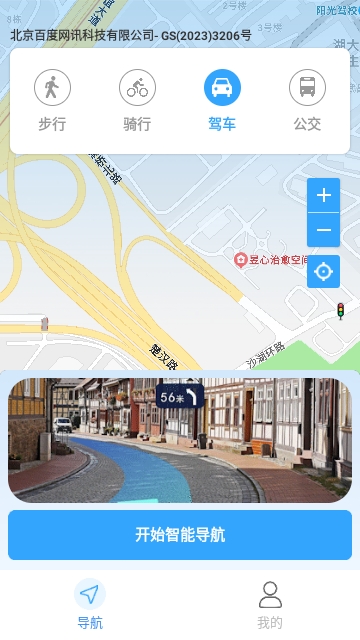 轩源3d智能导航最新版