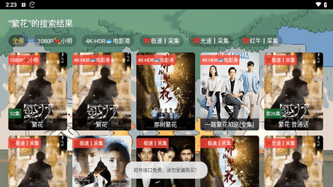 馒头HD去广告版