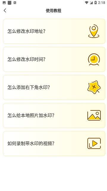 好修改水印相机会员版