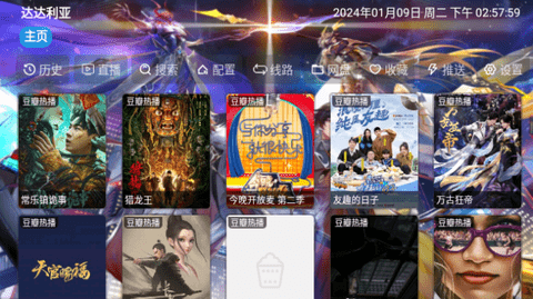 达达利亚影视电视盒子版