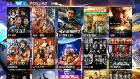 达达利亚影视电视盒子版