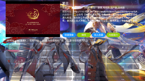 达达利亚影视电视盒子版