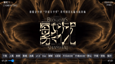 达达利亚影视电视盒子版