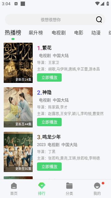 精碘影视去广告版