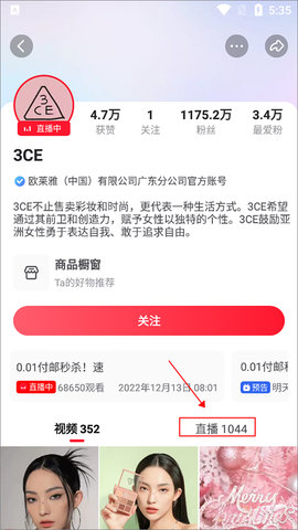 点淘购物直播平台