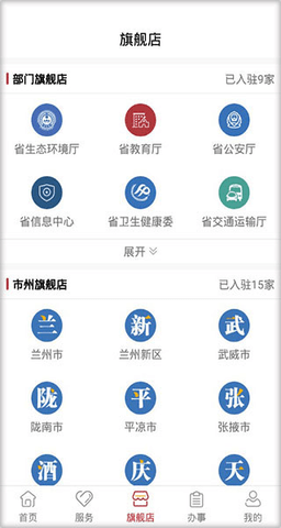 甘快办安卓版