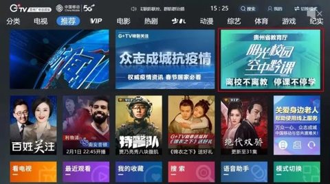 阳光校园空中黔课app