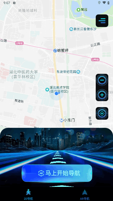 3D地球实景导航手机版