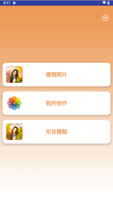 齐具小精灵手机版