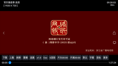 龙江虎浪V3影视无广告版