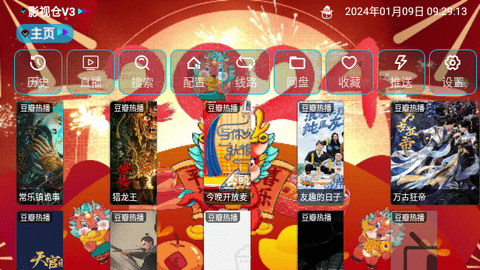 龙江虎浪V3影视无广告版