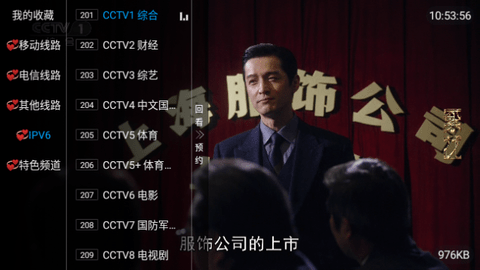老头乐TV电视盒子版