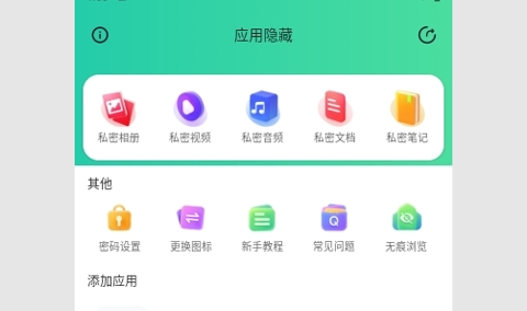 鲁班应用大师免费版