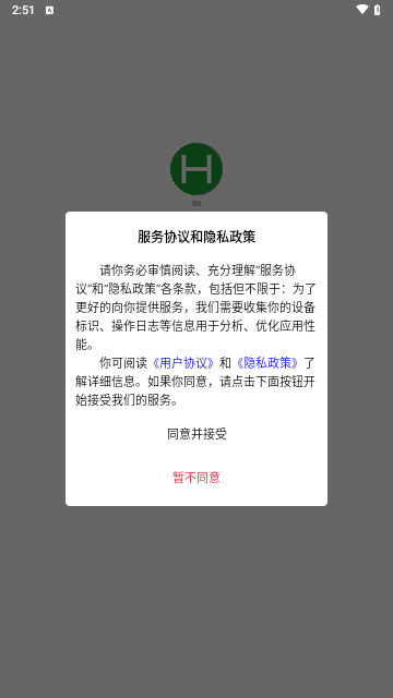 婚线交友安卓版