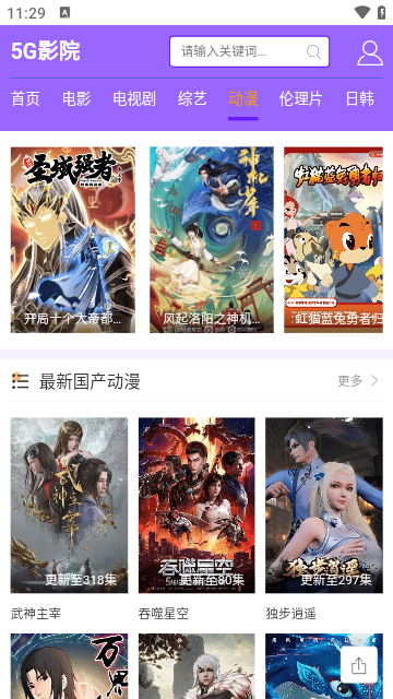 5G影视2025最新版