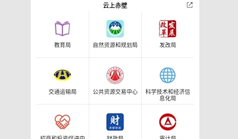 云上赤壁2024最新版