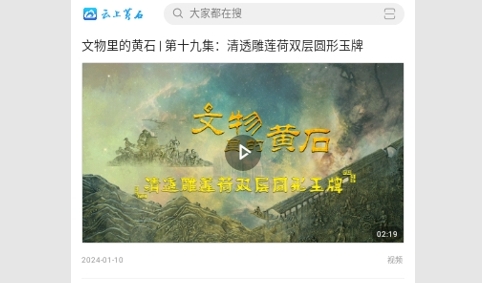 云上黄石官方版