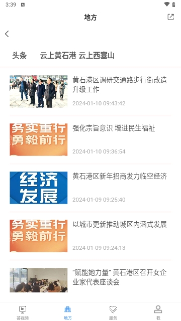 云上黄石官方版
