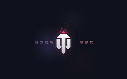 坦克营地助手app