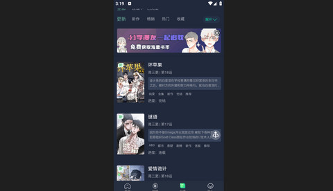 耽漫之家免费版