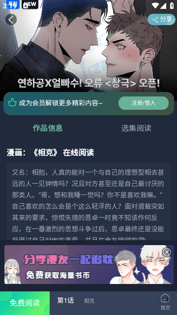 耽漫之家免费版