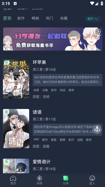 耽漫之家免费版
