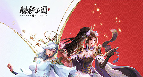 铁杆三国渠道版