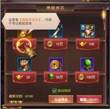 铁杆三国渠道版