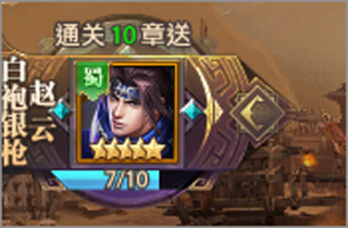铁杆三国渠道版