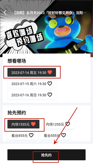 纷玩岛抢票平台app