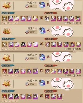阴阳师巅峰之擂神荒攻略 巅峰之擂神荒阵容推荐