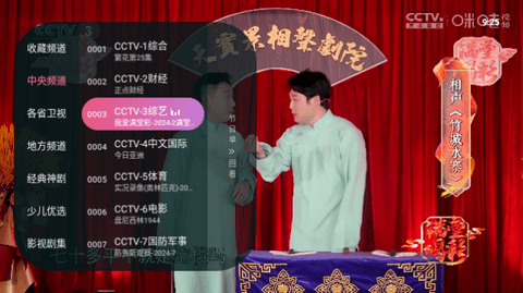 灵犀直播高清免费版