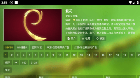 纯小白影视纯净版