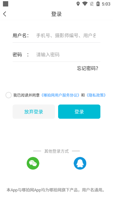三只眼官方版