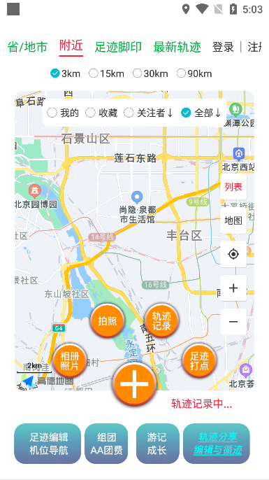 三只眼官方版