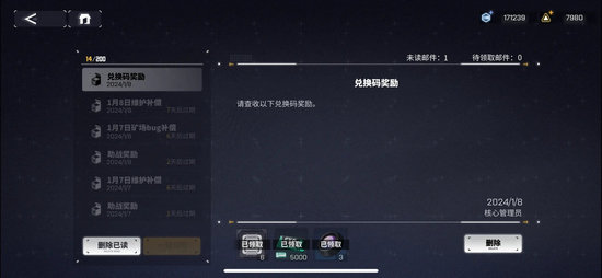 交错战线兑换码有哪些 交错战线兑换码2024大全