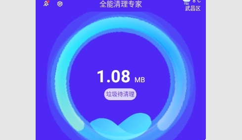 全能清理专家最新版
