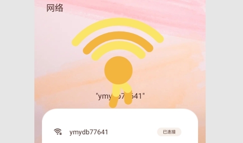 星链云卫士安卓版