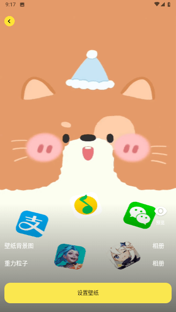 喵呜桌面免费版
