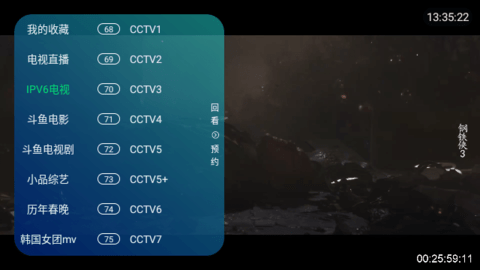 心厚TV高清免费版