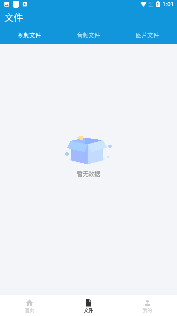 格式转换手机版